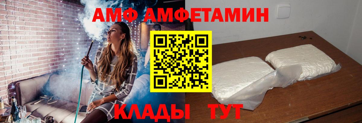 АМФ 97%  Вход с VPN  Радужный 