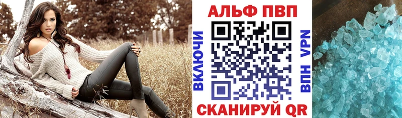 Alpha-PVP мука цены наркотик Радужный