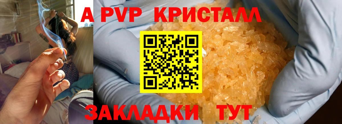 A PVP мука  купить   Радужный  APVP крисы CK  Вход с VPN 
