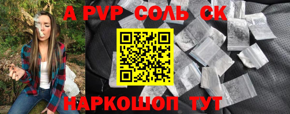 A-PVP кристаллы Радужный