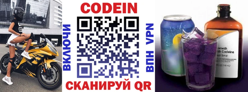 Кодеин Purple Drank  купить   Радужный 