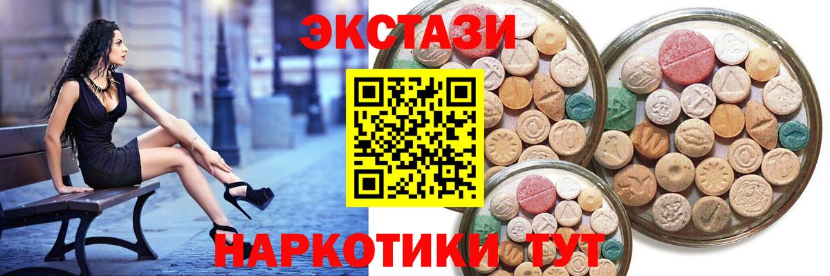 Экстази 280мг Радужный