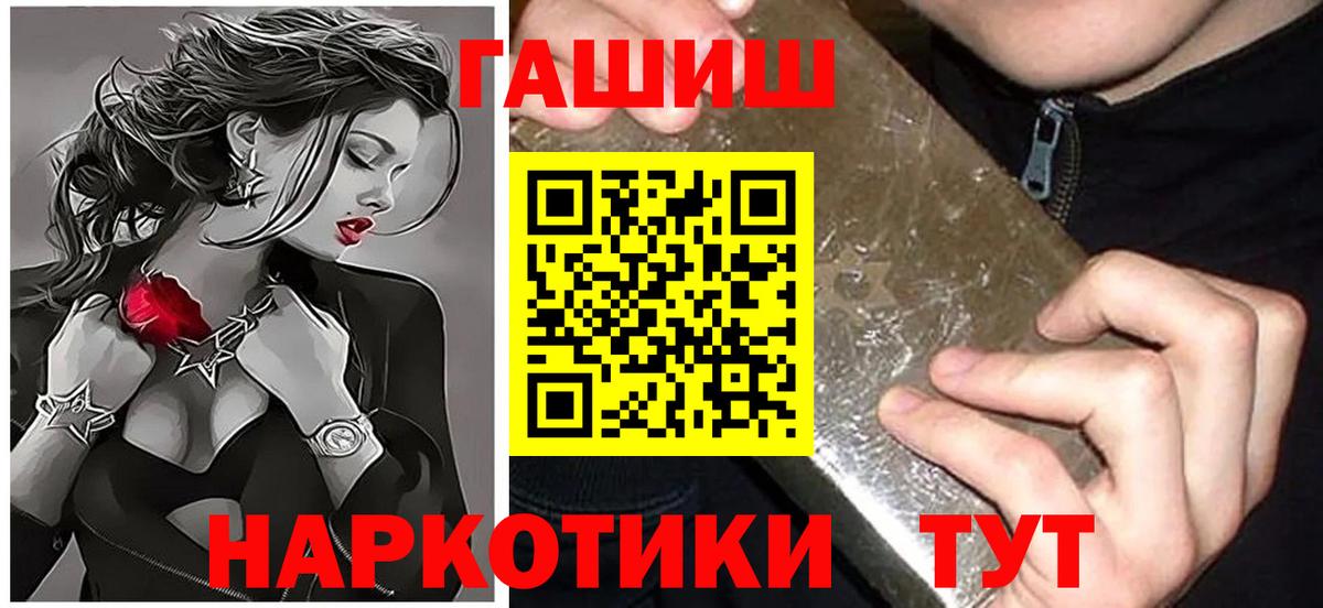 ГАШ  ГАШИШ Cannabis  Гашиш Cannabis  Вход с VPN  Радужный 