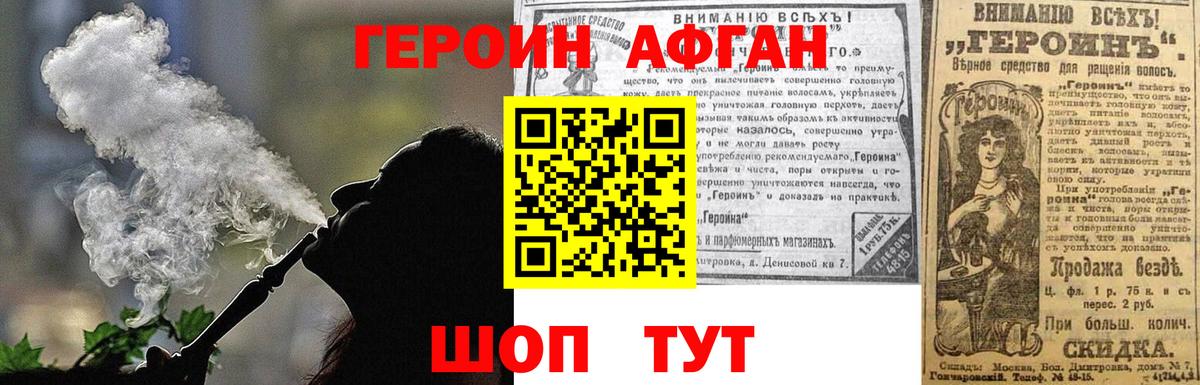 Героин  Вход с VPN  Радужный  Героин гречка 