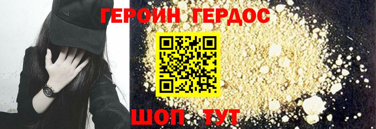 ГЕРОИН Heroin Радужный
