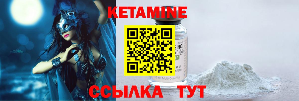 mega сайт  Кетамин VHQ  Вход с VPN  КЕТАМИН ketamine  Радужный 