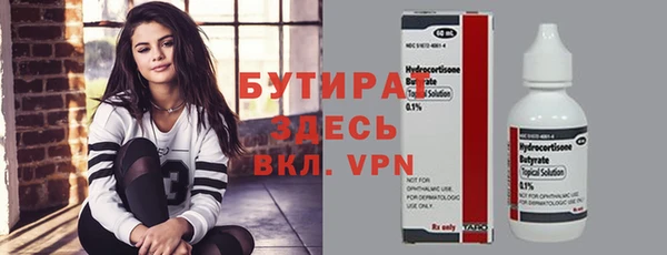 бутик Армянск