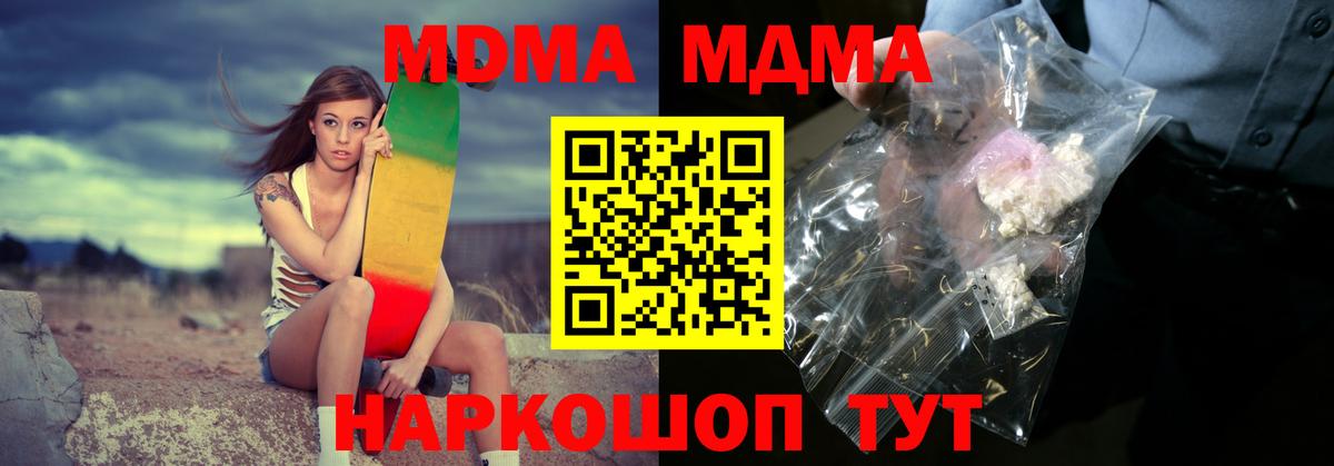 MDMA crystal Радужный