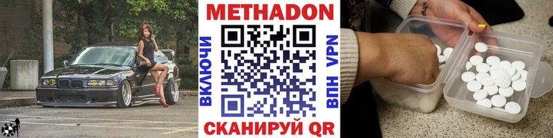 Метадон кристалл Радужный