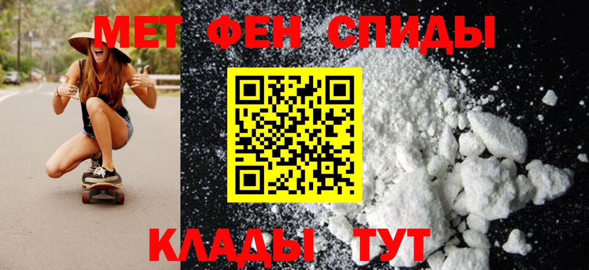 Первитин Methamphetamine Радужный