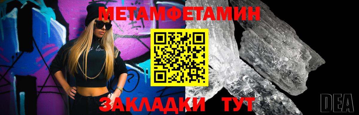 МЕТАМФЕТАМИН пудра  МЕТАМФЕТАМИН пудра  Вход с VPN  Радужный 