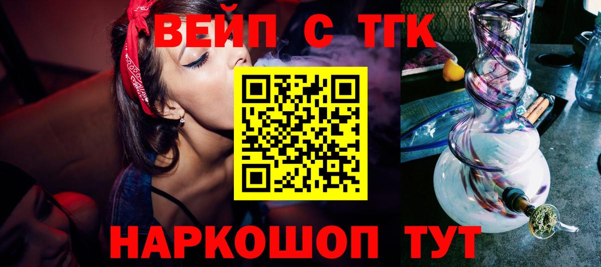 Радужный  ТГК вейп  ТГК Wax  дарнет шоп  Вход с VPN 