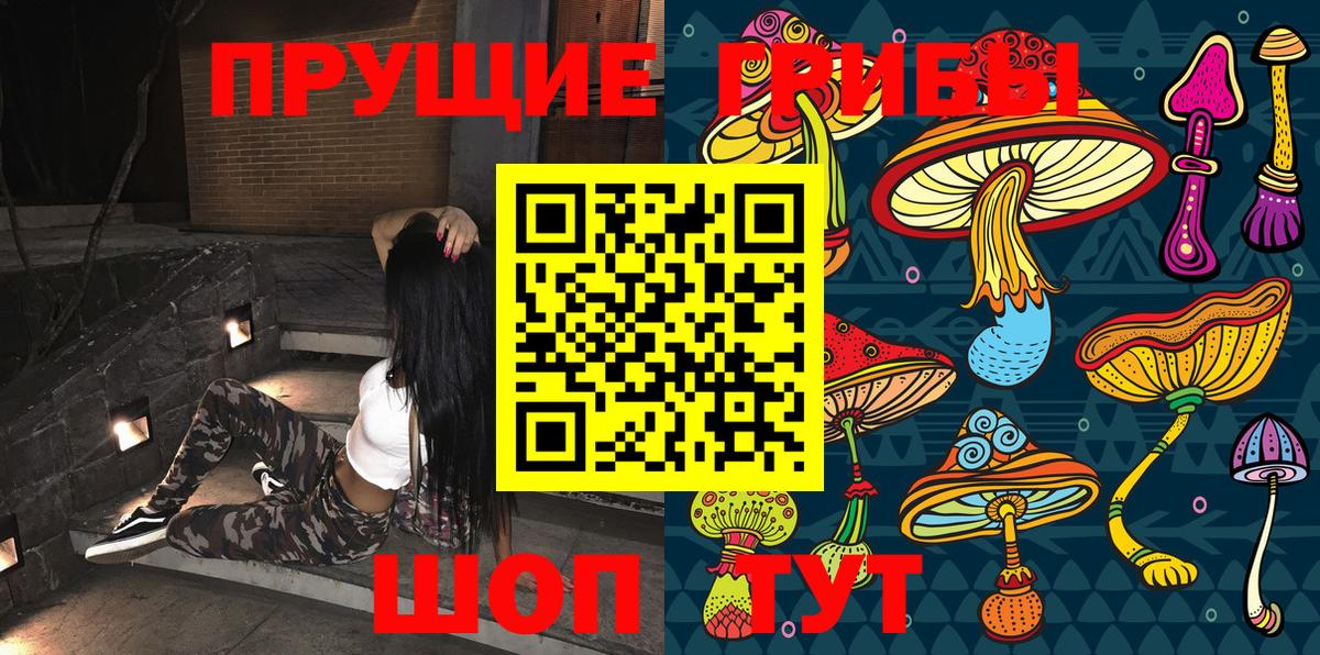 Галлюциногенные грибы Psilocybine cubensis  как найти закладки  Радужный  Вход с VPN 